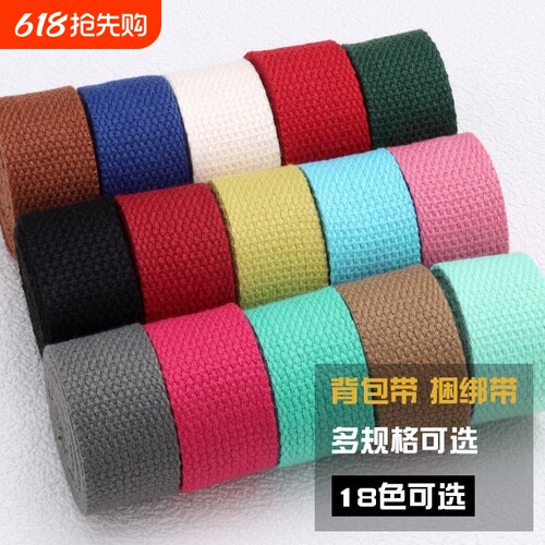 加厚背带条替换|超2.4万次加购