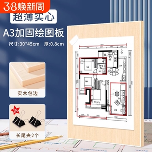 工程制图绘图板A1/A2/A3实心画板建筑设计师专用4/8k画板速写板绘图工具套装画包画筒画架A1机械平面画图板