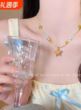 独特度假风海星串珠锁骨链女夏天海边2025新款项链多巴胺装饰颈链
