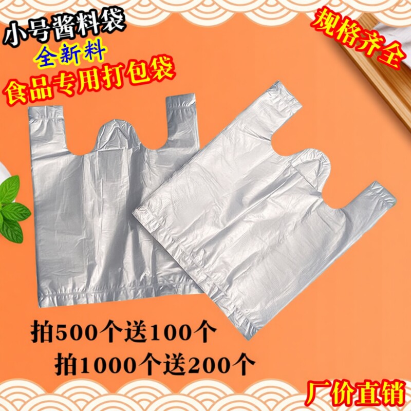 一次性小号塑料袋迷你版保鲜批发白色食品茶叶蛋艾粑粑打包背心袋