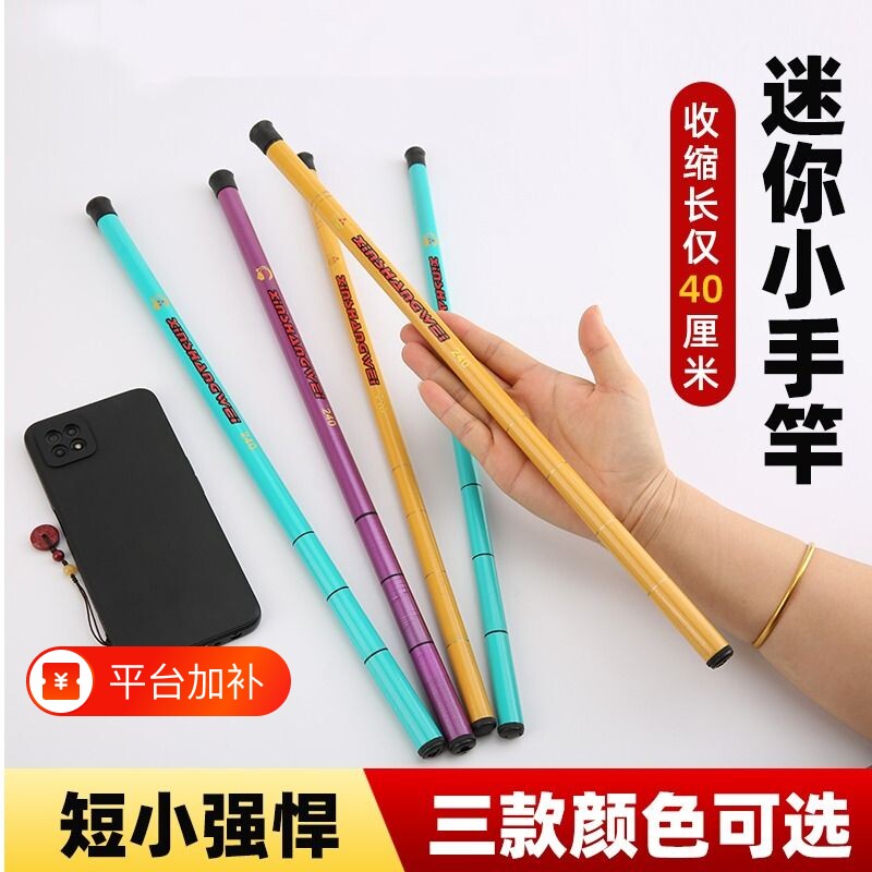 便携小鱼竿超短迷你手竿超轻超细溪流竿钓虾竿儿童鱼竿钓小鱼套装