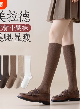 小腿袜子女春秋款长筒袜配乐福鞋日系jk长袜纯棉透气黑色高筒防滑