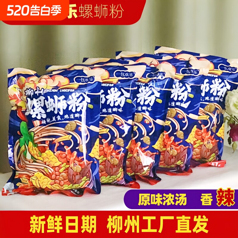 螺蛳粉螺狮粉柳州正宗螺丝粉广西米粉方便速食经典袋装原味浓汤