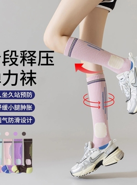 压力运动袜子女中筒袜专业跑步长筒压缩袜瑜伽小腿袜防滑紫色防臭