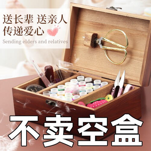 复古针线盒家用高质量缝纫针线包套装缝补衣服工具高档实木收纳盒