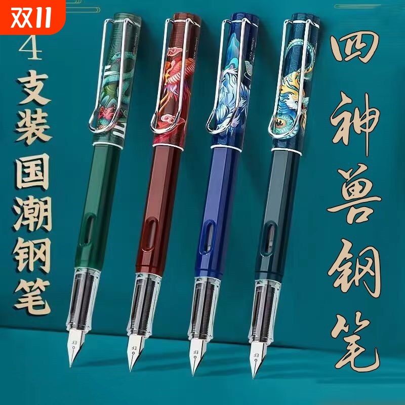 国潮国风钢笔小学生专用儿童练字三年级上册墨囊蓝色学生用墨蓝红色