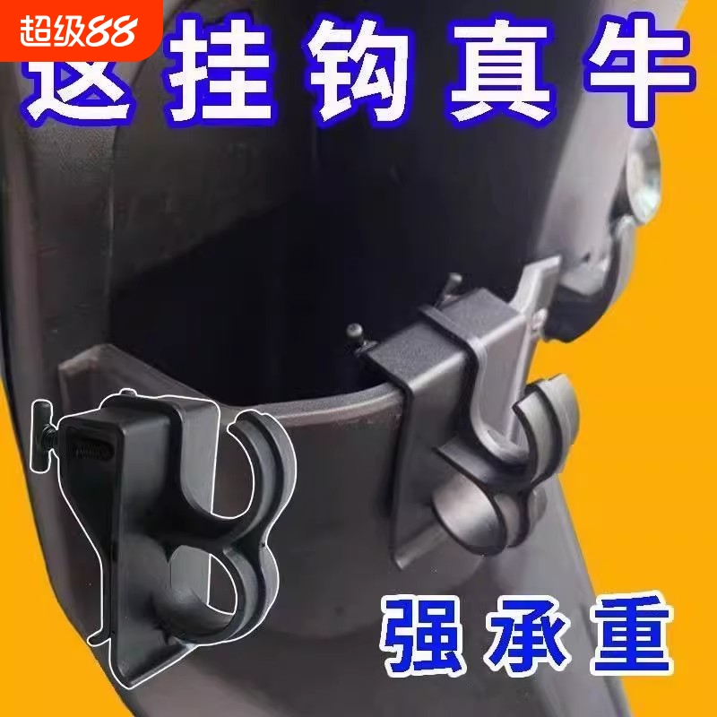 【强力承重】摩托电动车悬挂钩