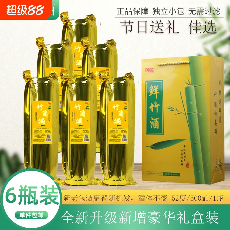 江西原生态竹筒酒竹叶酒52500ml*6瓶装清香型整箱鲜竹酒白酒老窖