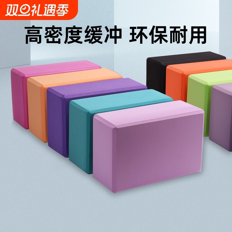 瑜伽砖正品高密度儿童成人跳舞专用练功舞蹈砖泡沫半圆压腿EVA砖