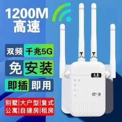 足象wifi信号扩大器2.4ghz增强放大器ap无线转有线迷你小型路由器300m网络宽带中继器扩展穿墙网口接收千兆