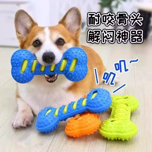 狗狗宠物解闷玩具神器磨牙互动TPR发声大型犬骨头金毛柯基法网红