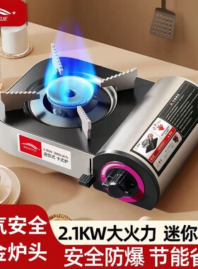 家用小型便携式迷你卡式炉火锅户外煤气燃气灶瓦斯炉具卡磁卡斯炉