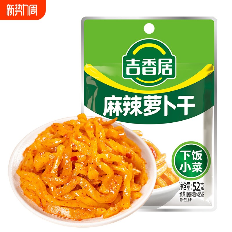 吉香居麻辣萝卜干52g四川特产开味菜榨菜下饭菜咸菜泡菜香辣袋装