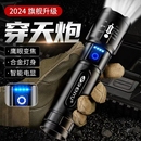 手电筒强光充电长续航户外超亮远射小型便携家用大容量白激光流明