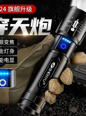 手电筒强光充电长续航户外超亮远射小型便携家用大容量白激光流明