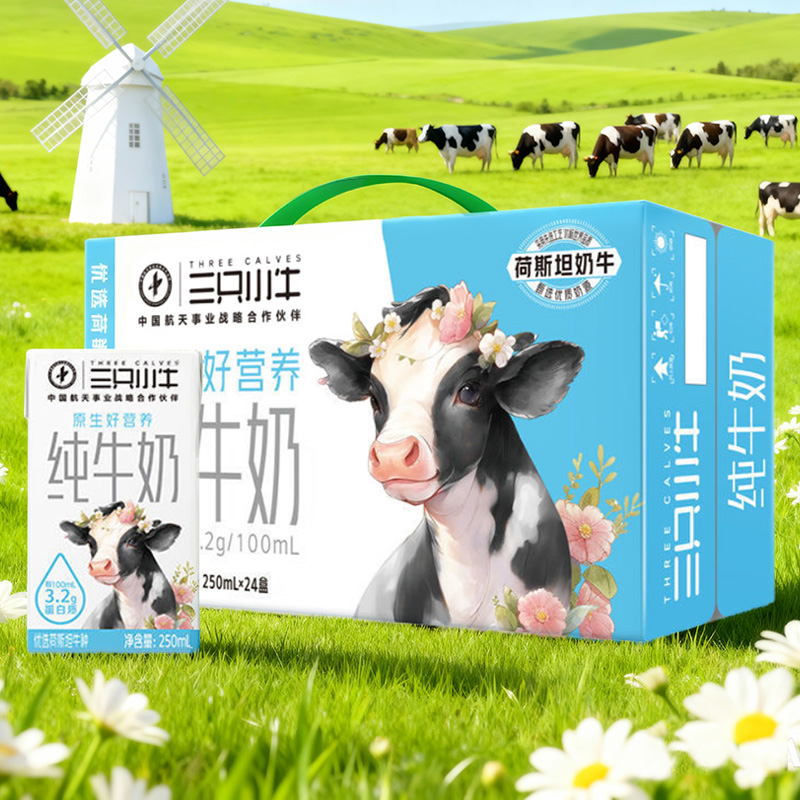 三只小牛全脂灭菌乳纯牛奶250ml*24盒健康营养早餐高蛋白