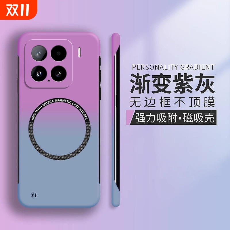 适用于小米无边框手机壳