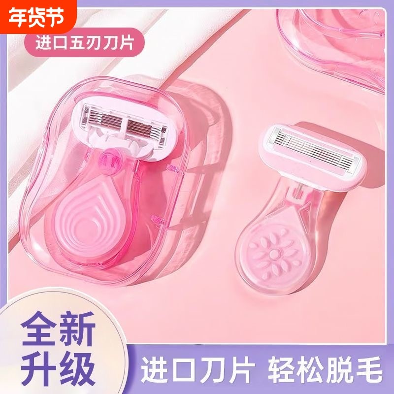 刮毛刀女士专用腋毛脱毛神器去腿毛腋下剃毛器女生私密处修剪,家庭/个人清洁工具,女用剃毛刀,淘宝优惠券,粉丝福利购,淘宝优惠卷