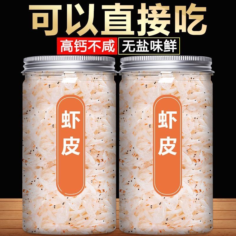 特级罐装虾皮海鲜干货海米虾米辅食淡干新鲜虾干海米即食纯虾皮