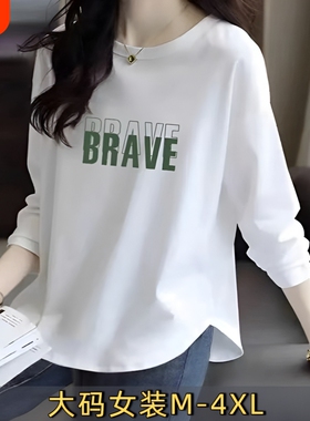 100%纯棉长袖T恤女2026秋新款大码宽松下摆显瘦上衣D白色黑色印花