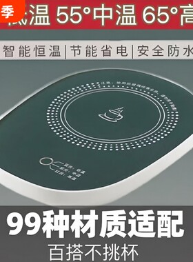 智能暖暖杯加热杯垫55度自动恒温杯子牛奶神器保温碟底座热奶调温