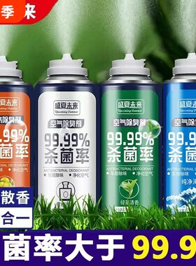 车内除臭喷雾去味|超8000次加购