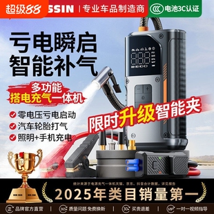 汽车应急启动电源强启动专用12v24v功率搭电神器搭电宝充气泵一体