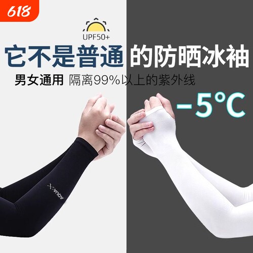 冰感降温 清爽排汗 高弹不紧绷 男女同款