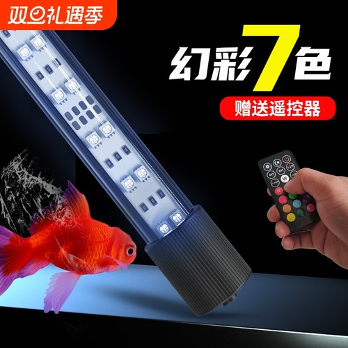 亿得胜led鱼缸灯|超1000次加购
