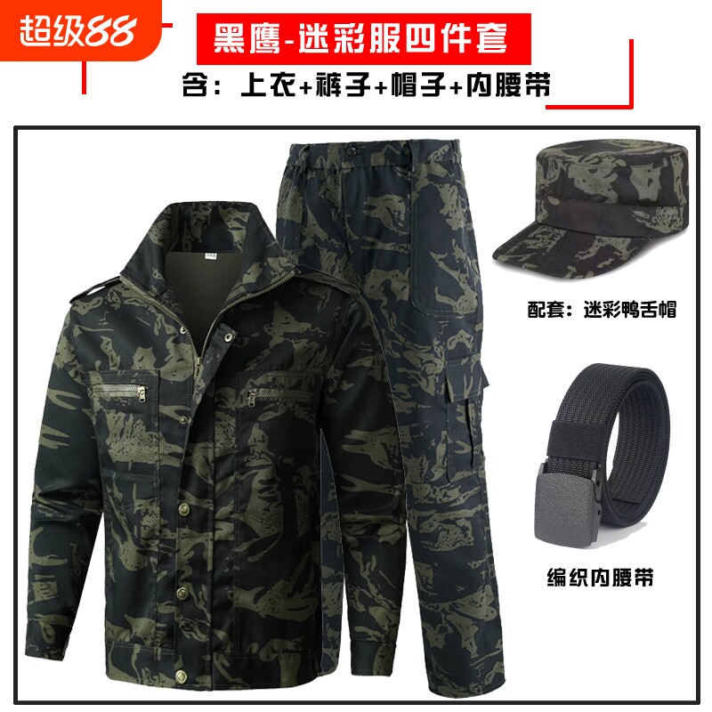 春秋迷彩服套装男加厚外套耐磨劳保工作服建筑工地劳保服男女上衣