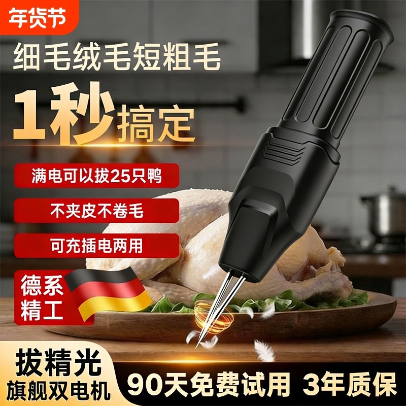 全自动家禽拔毛器电动去鸡鸭鹅毛神器多功能防水充电家商用脱毛机