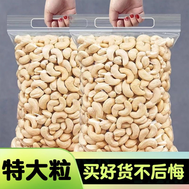 原味腰果500g袋装生熟大腰果仁紫衣越南孕妇休闲干果坚果烘焙零食