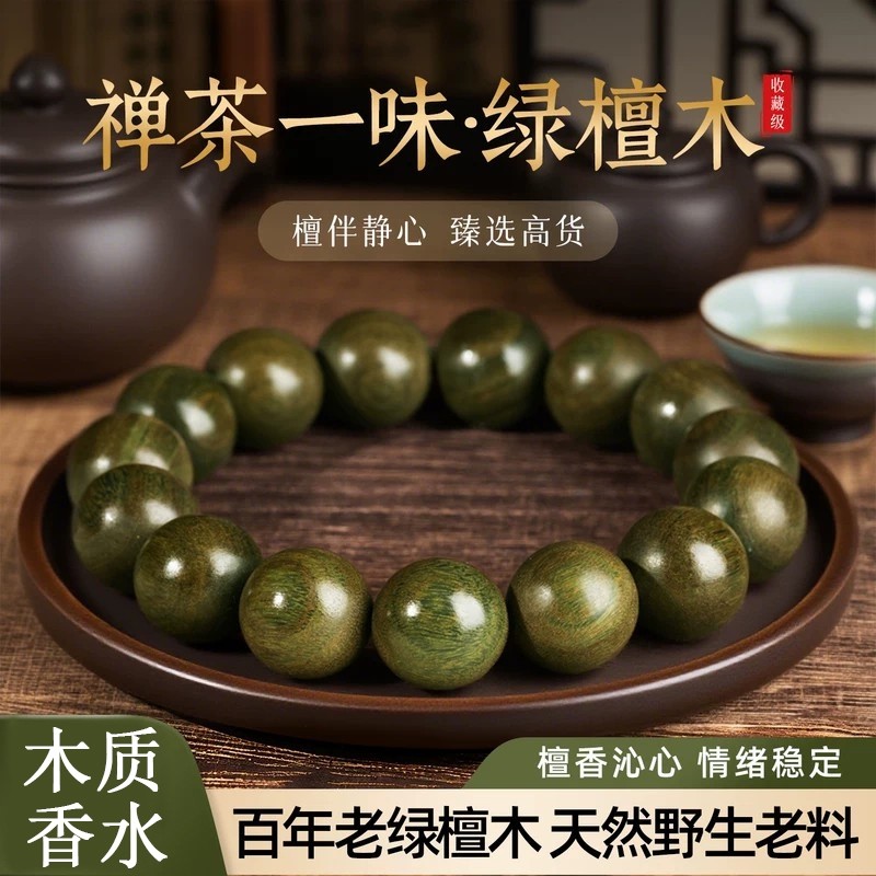 天然老料绿檀木盘玩手串男士小众文玩檀香手链木质佛珠手饰女玉石