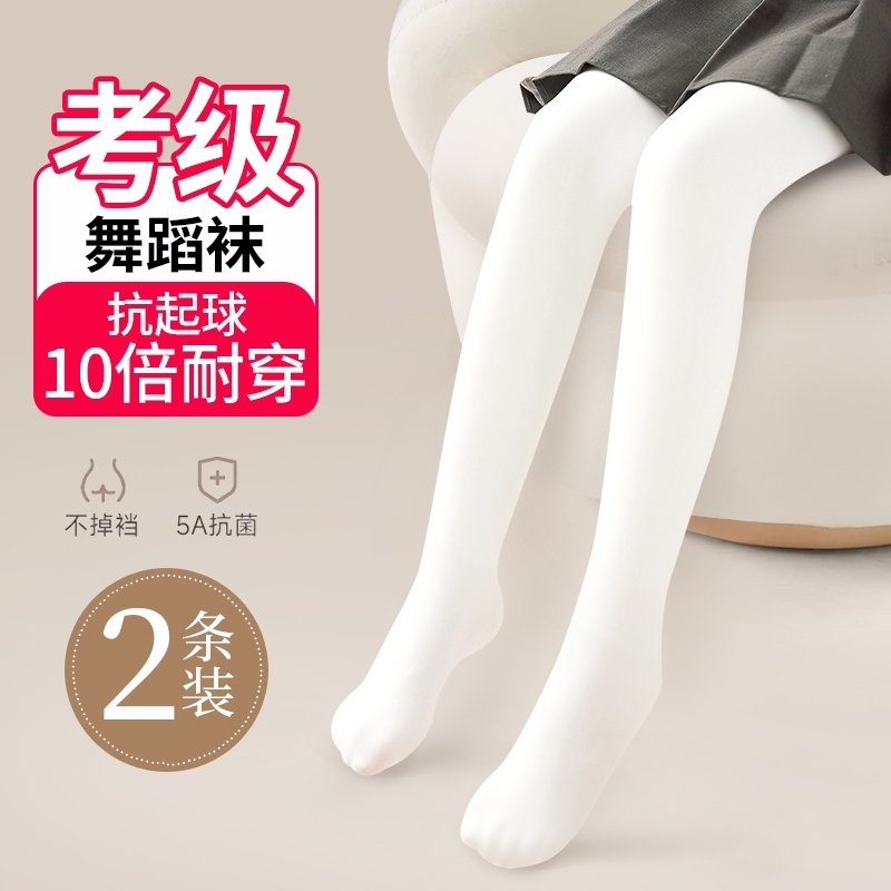女童舞蹈袜秋冬薄绒丝袜练功专用加绒加厚白色春秋跳舞儿童连裤袜