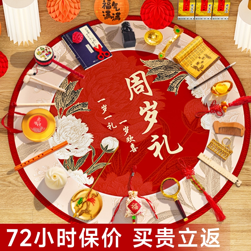 龙宝宝抓周用品道具一周岁布置生日地垫礼物背景抓阄摆小摆件氛围