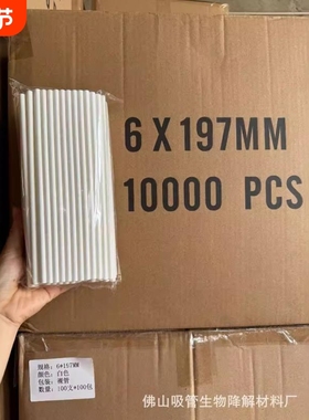 环保纸吸管一次性可降解饮管裸管奶茶店茶餐厅咖啡酒吧批发管尖头