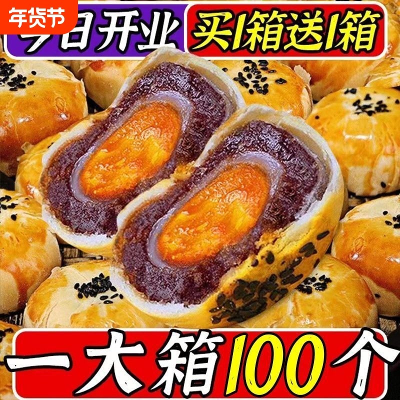 雪媚娘蛋黄酥单独包装好吃的小吃零食品散装整箱批发充饥速食糕点,零食/坚果/特产,蛋黄酥,淘宝优惠券,粉丝福利购,淘宝优惠卷