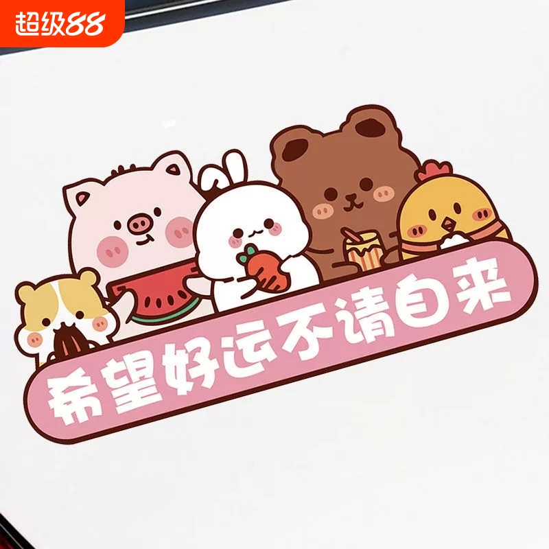 电动摩托车好运贴纸|201人收藏