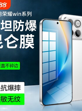 【2026新款昆仑】适用荣耀WIN钢化膜WEIN RT手机膜新款荣耀magic7pro高清全覆盖win防窥膜rt水凝膜外屏保护