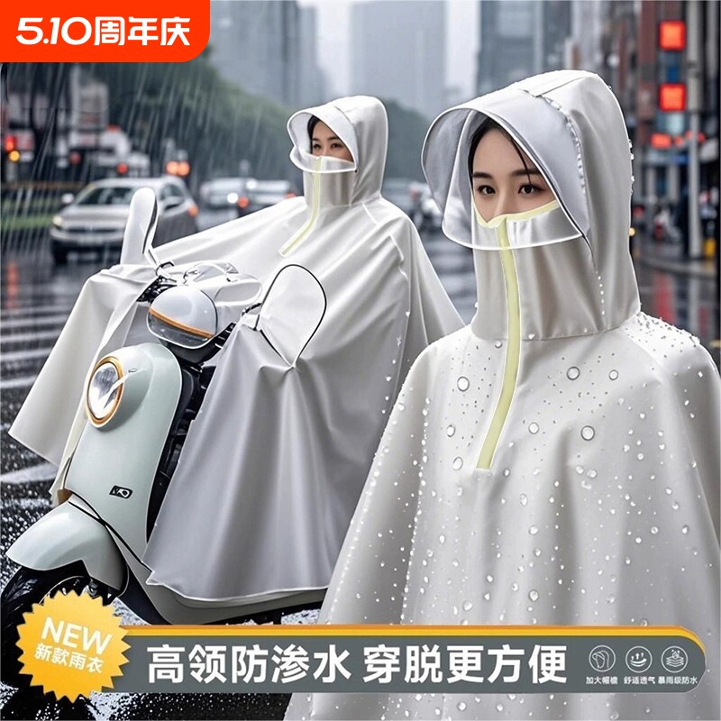 电动电瓶车雨衣长款全身防暴雨专用单人女款成人加大加厚骑行雨披
