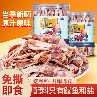 芥末鱿鱼干免手撕零食下酒菜烤鱿鱼丝条开袋熟即食特产旗舰店烧烤