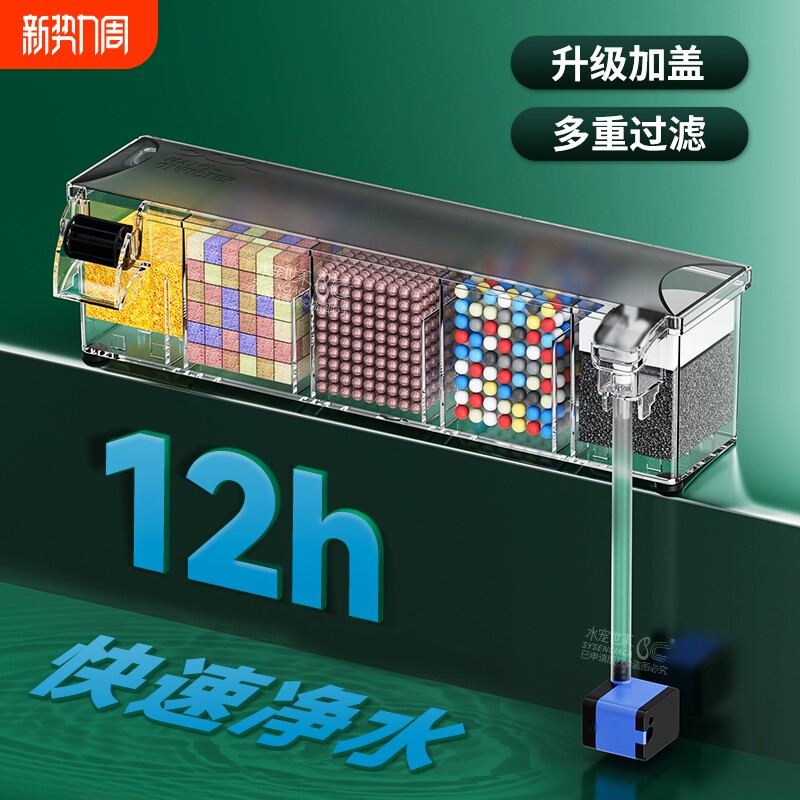 鱼缸过滤器上过滤过滤盒三合一增氧滴流盒循环水泵外挂上置净水器
