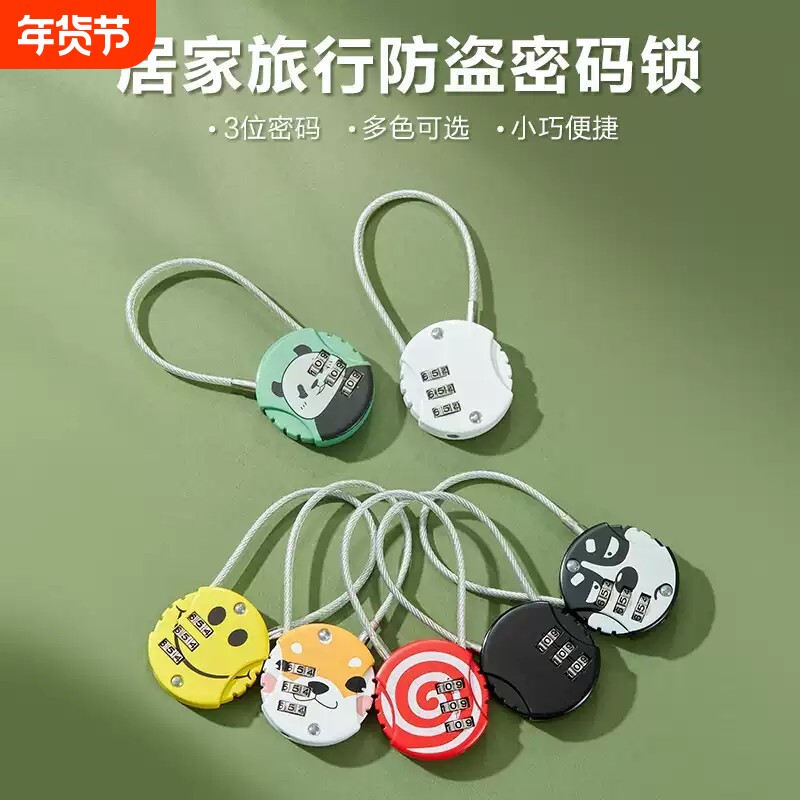 密码锁柜子锁防盗挂锁迷你小型钢丝绳锁头盔锁书包行李箱锁带钥匙