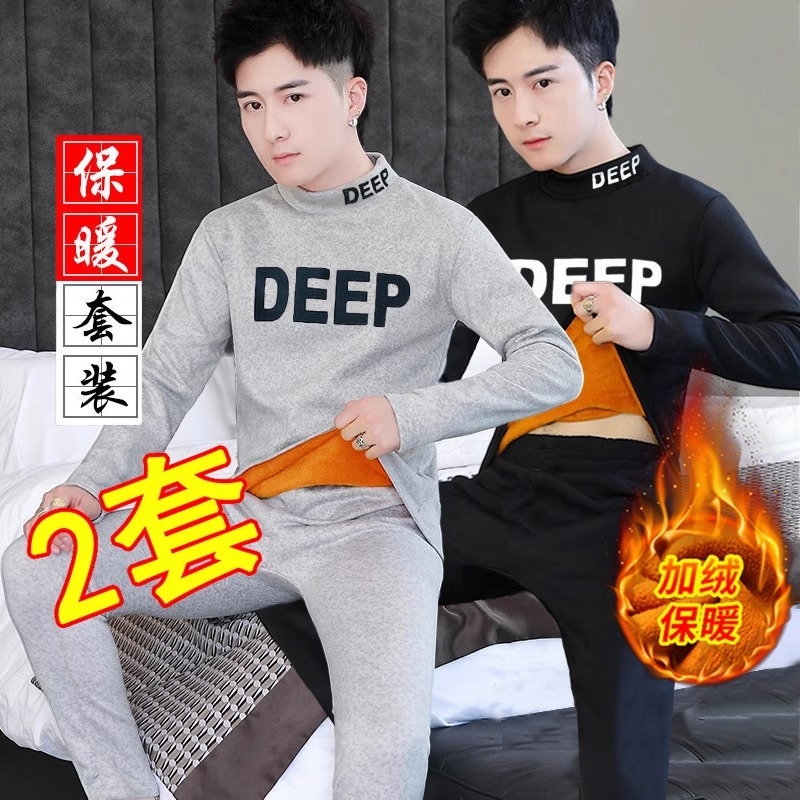 保暖内衣男士加绒加厚冬季自发热防寒保暖青少年学生秋衣秋裤套装