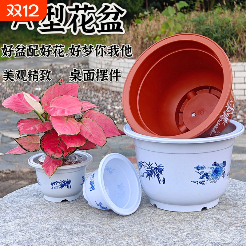 A型花盆圆形简约耐用美观桌面加厚大口径环保绿植花卉盆栽塑料盆