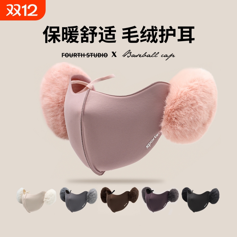 2025新款保暖耳罩口罩冬季骑行防风防寒加绒护耳二合一面罩耳套女