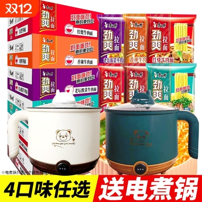 康师傅方便面劲爽拉面整箱24袋装红烧牛肉面酸菜香辣泡面批发速食