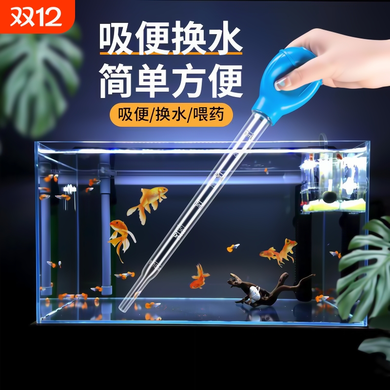鱼缸粪便神器吸屎管手清洁工具