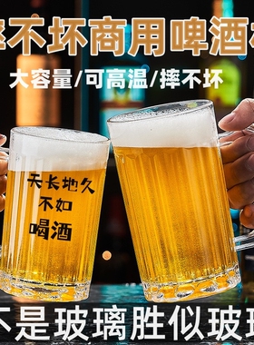 餐饮烧烤塑料啤酒杯PC亚克力带把扎啤杯茶杯饮料杯子耐高温摔不坏