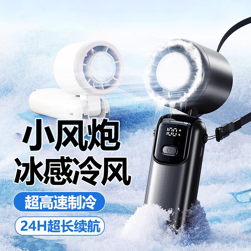 2026年新款手持小电风扇制冷桌面小型挂脖静音宿舍usb充电迷你